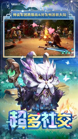 狩猎使命游戏最新版下载 2.0.4.002 3