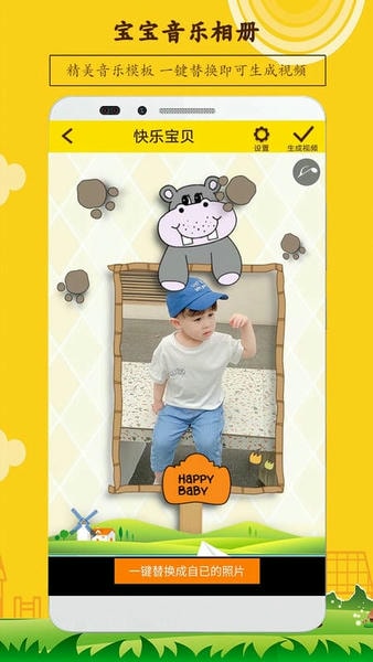宝宝相册下载 v5.17 2