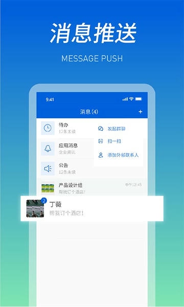 船海智云下载 v4.0.1 0