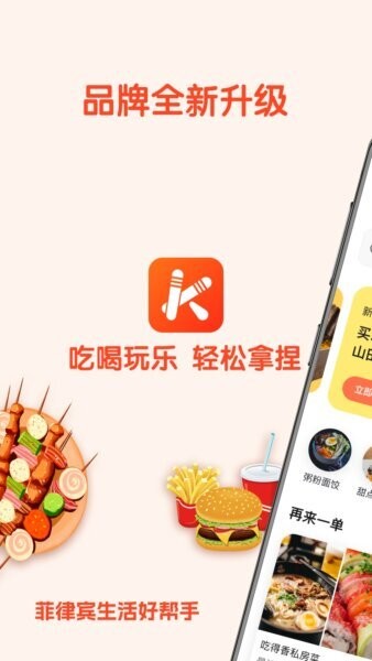 筷子生活下载 v4.0.22 0