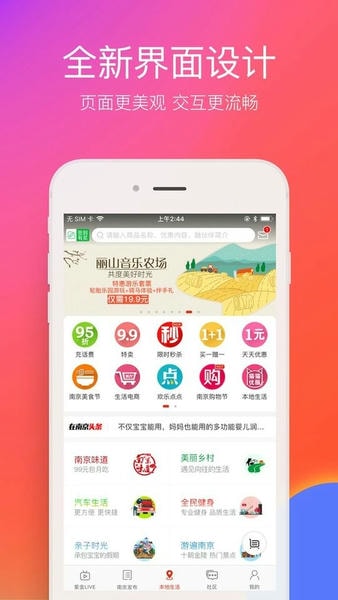 在南京下载 v7.7.6 3