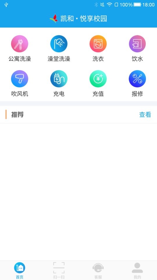 悦享校园最新版下载 v5.2.3 2