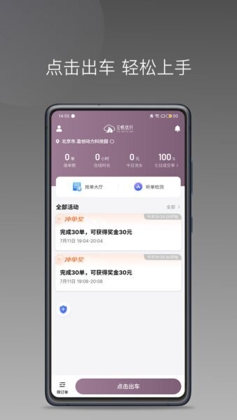 云帆优行司机端下载 v1.26.4 0