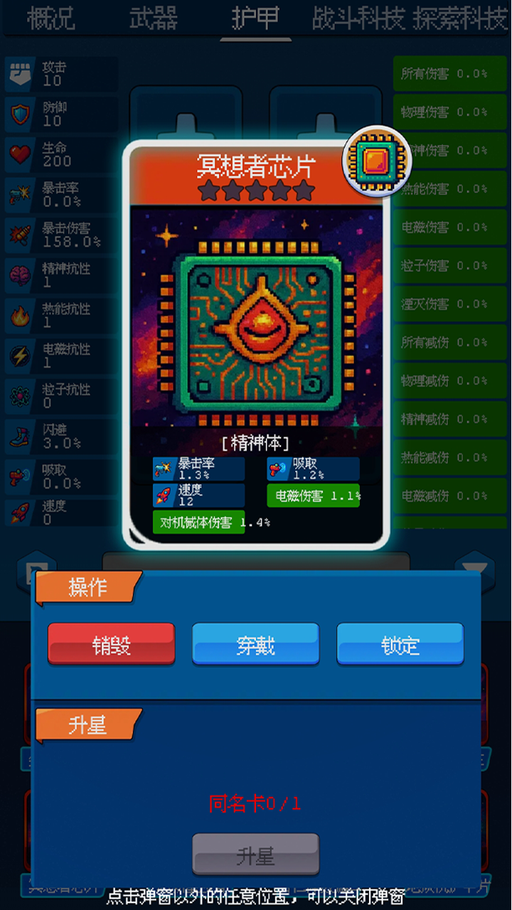 随机星球挖矿漂流模拟器最新版下载 1.1.0 9