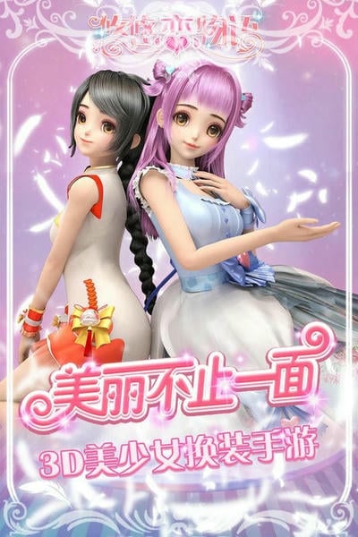 悠悠恋物语下载 v1.0.1 2