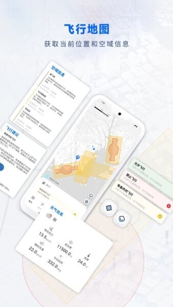嗖嗖Fly下载 v2.3.3 0