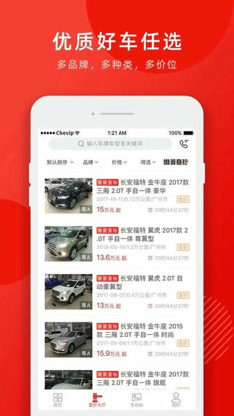 车唯拍下载 v6.1.1 1