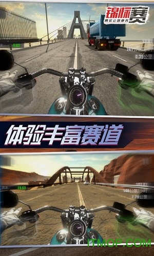 真实公路摩托锦标赛最新版下载 1.2.2.404.401.1009 3