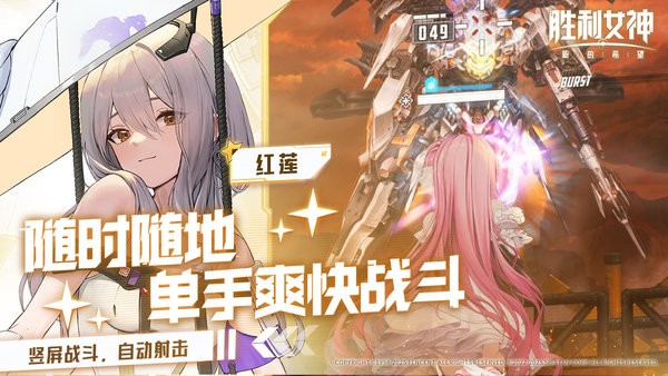 胜利女神：新的希望下载 v15.2.1 3