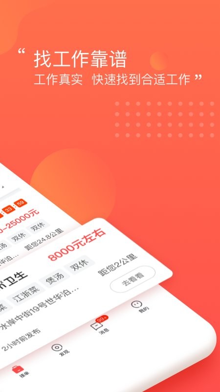 阿姨一点通家政服务下载 v9.4.32 0