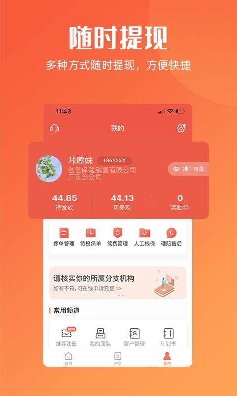 咔嚓保下载 v4.4.9 0