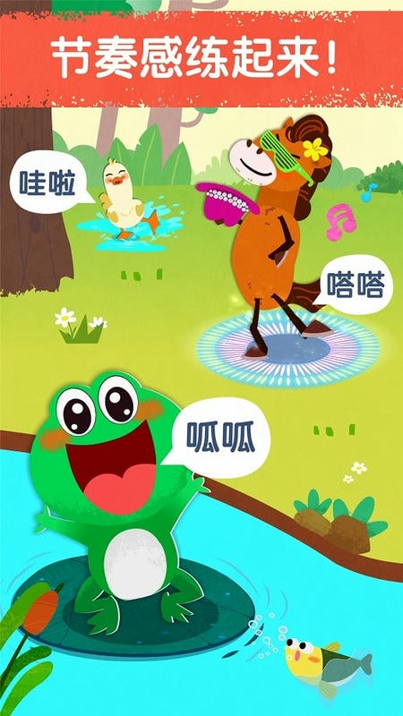 宝宝音乐派对手机版下载 v9.89.00.00 3