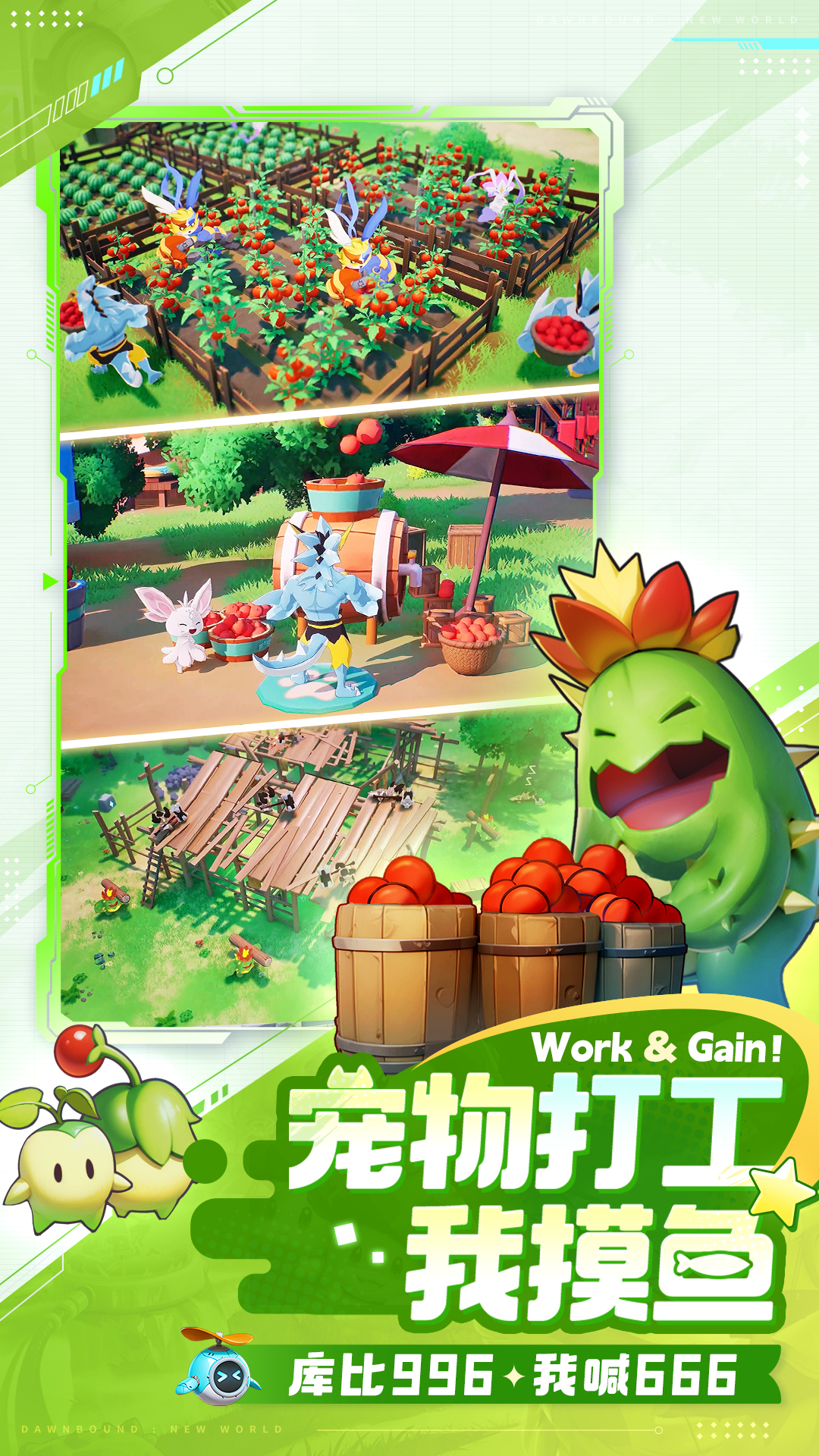 曙光重临最新版下载 1.10.1 3