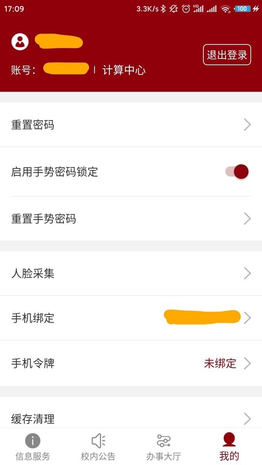 北京大学下载 v2.1.28 2