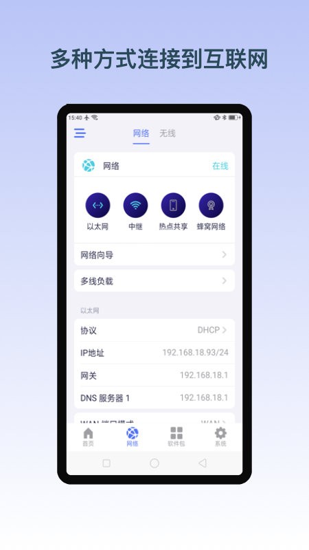 GLiNet路由器下载 v2.7.0 0