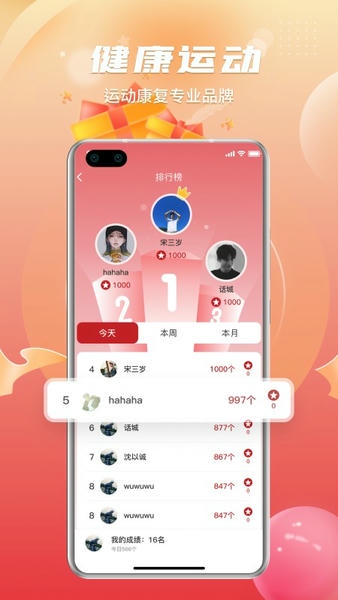 倍益康官方版下载 v1.3.95 2