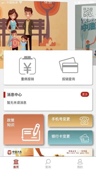 中e家园下载 v2.0.6 1