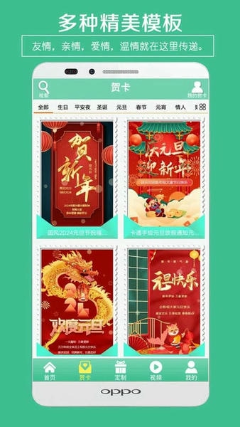 贺卡制作下载 v5.12 2