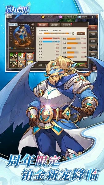 魔力宝贝旅人下载 v1.12.0 1