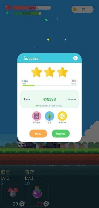 冒险者的rogue之旅下载 1.20 3