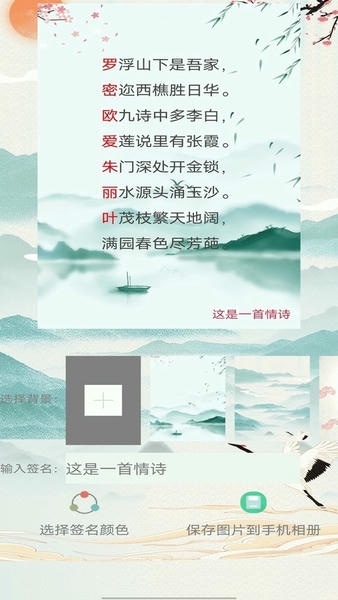 藏头诗生成器下载 v1.13 2