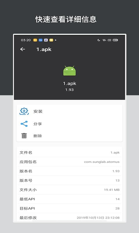 apk安装包管理下载 v6.2.2 2