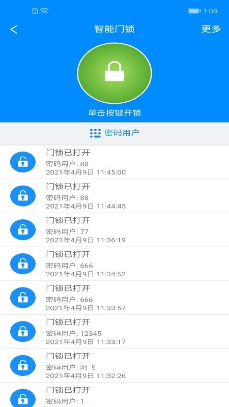 优智云家下载 v1.15.2 2