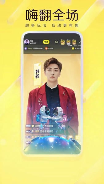 歪歪语音下载 v8.63.1 0