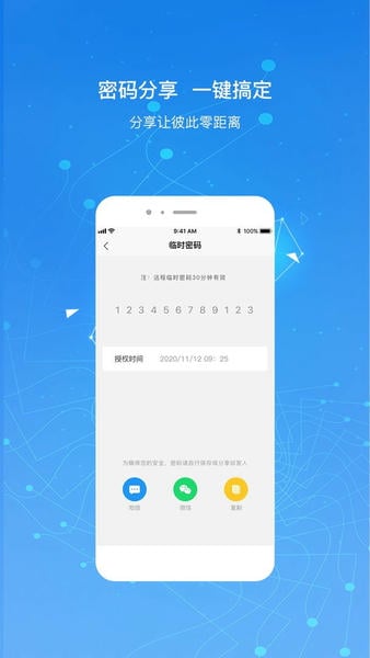 凯迪仕智能下载 v6.9.5 0