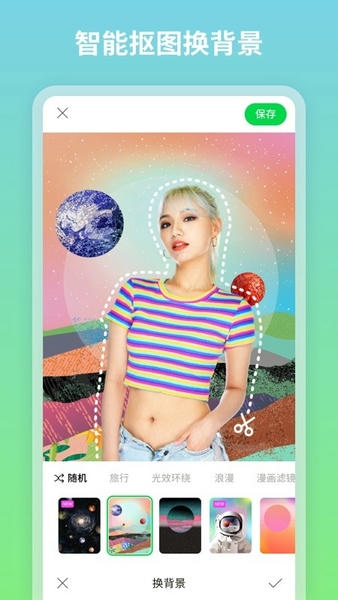 图咔图片编辑下载 v1.1.0.103 2