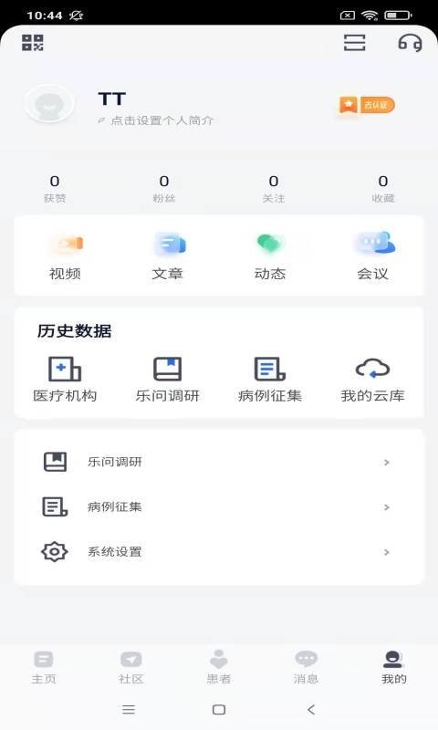 乐问医学下载 v2.19.3 2