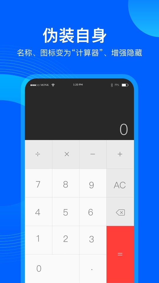 应用隐藏双开下载 v3.7.1 2