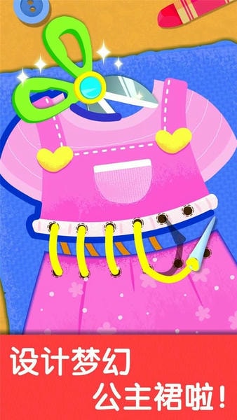 奇妙生日派对下载 v9.89.99.00 1