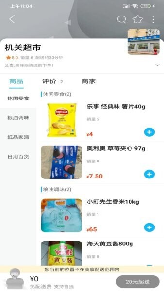 安之安下载 v15.3.1 1