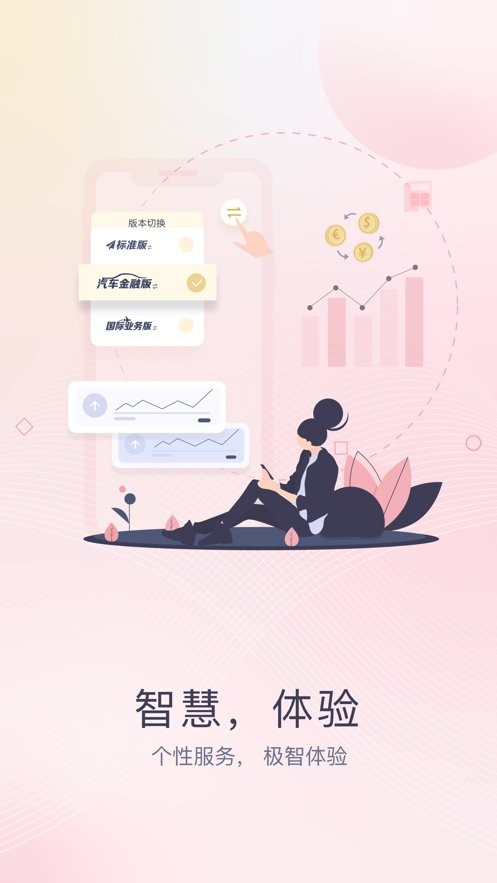 中信银行企业手机银行下载 v4.2.6 1