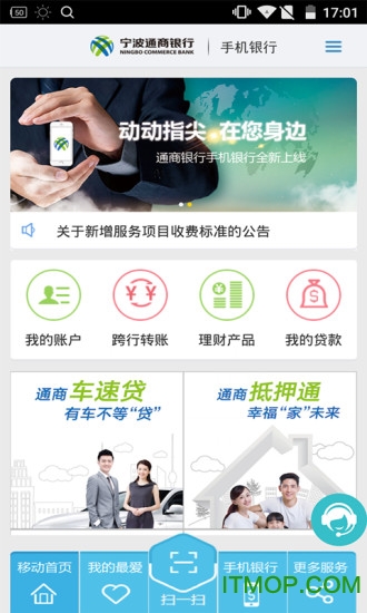 宁波通商银行手机银行下载 v3.7.9 安卓官方版 2