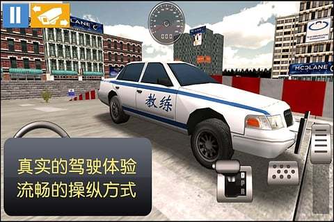 驾考模拟3D下载 v7.0.6 0