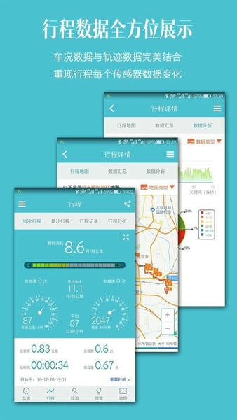车况检测大师下载 v15.0.1 1