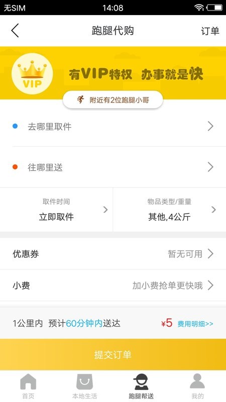 玩转木里下载 v15.2.0 2