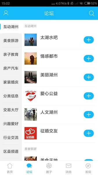 南太湖下载 v6.6.0 1