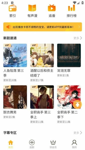 天呐FM下载 v3.4 2