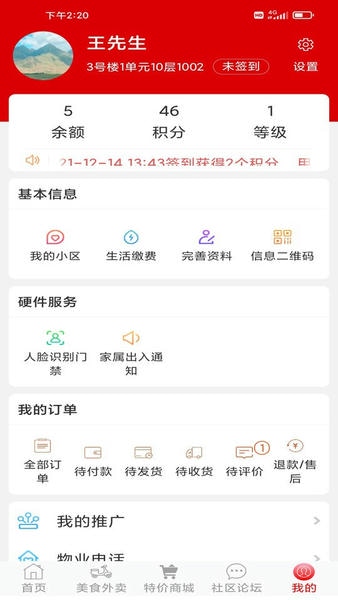 钟祥云社区下载 v7.15.35 0