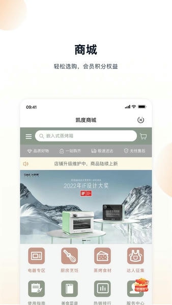 凯度生活家下载 v2.0.0 0