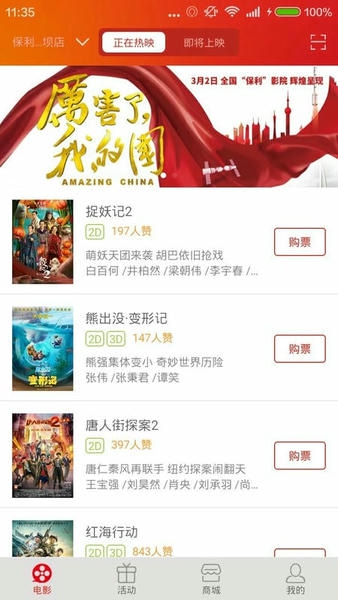 保利电影下载 v8.3.2 0