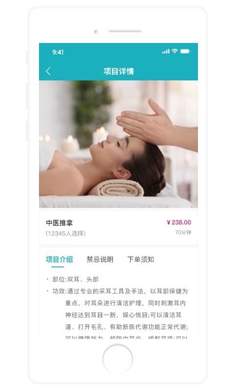 康悦到家按摩下载 v1.1.43 0