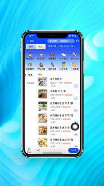 熊猫e生活下载 v2.1.0 0