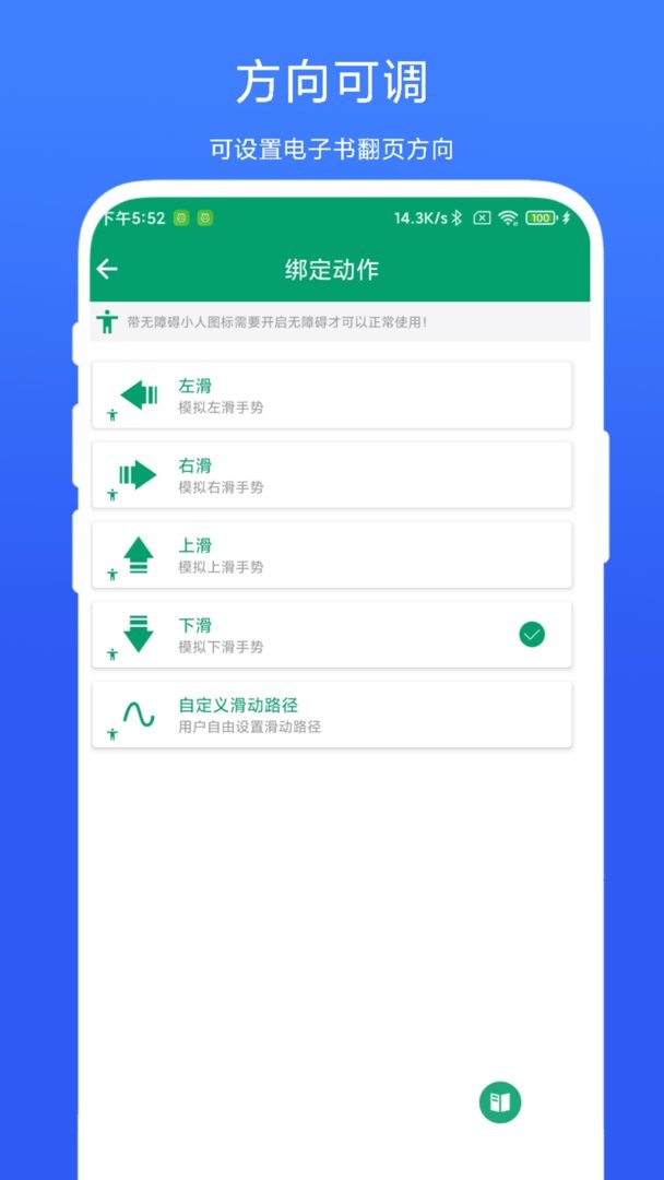 电子书翻页器下载 v1.0.4 2