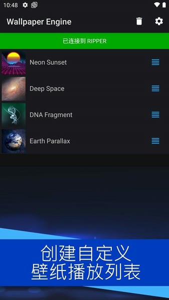 Wallpaper壁纸引擎手机版下载 v2.7.4 3