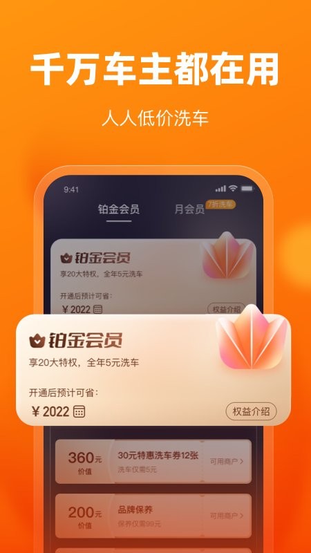 车点点官方版下载 v10.18.1 2