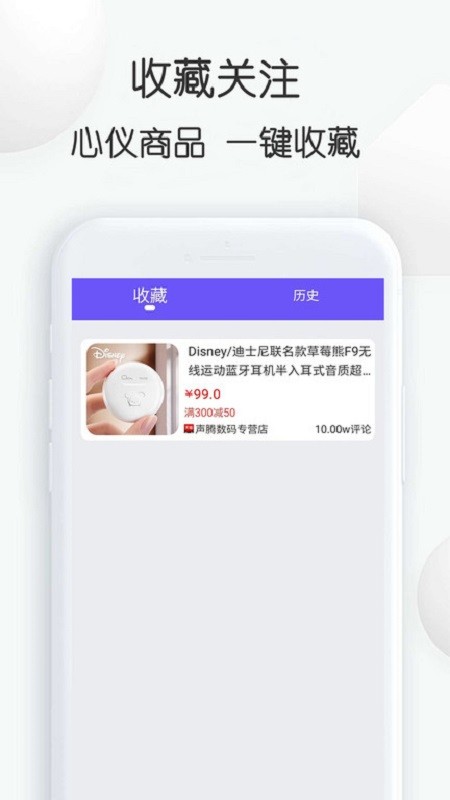 查查价格下载 v9.46 1